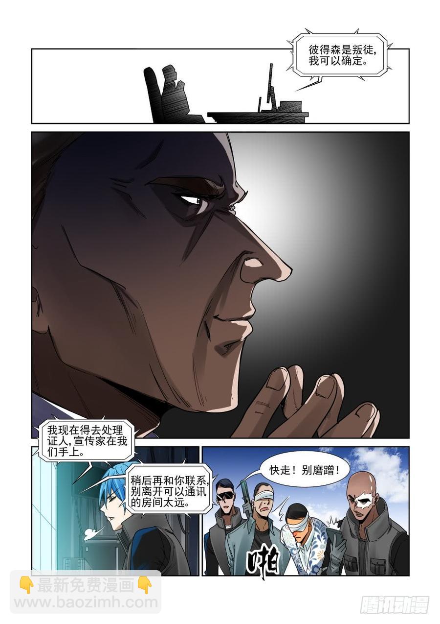 第三百三十话4