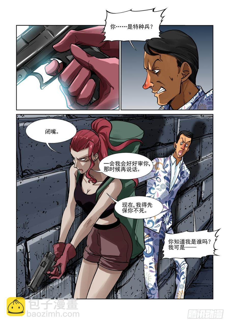第三百三十二话2