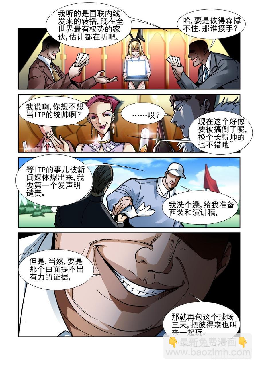 第三百四十五话2