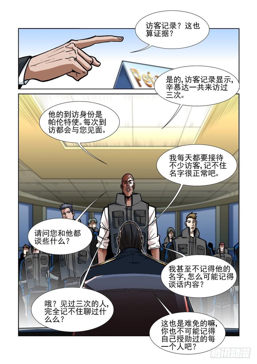 第三百四十五话3