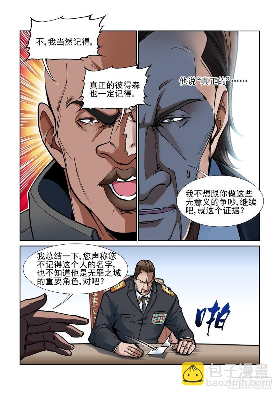 第三百四十五话4