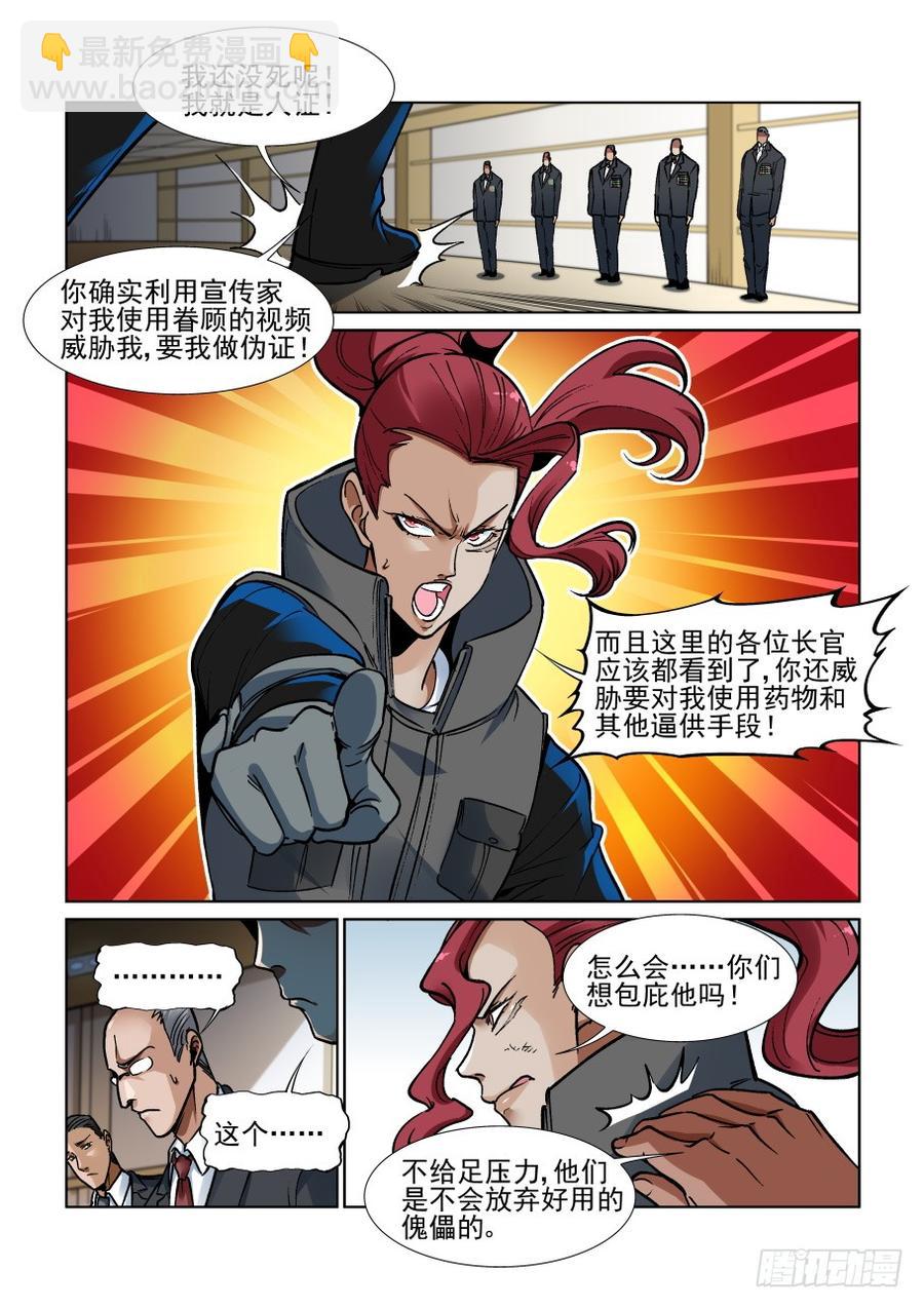 第三百四十五话6