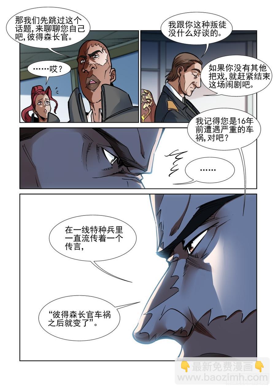 第三百四十五话7