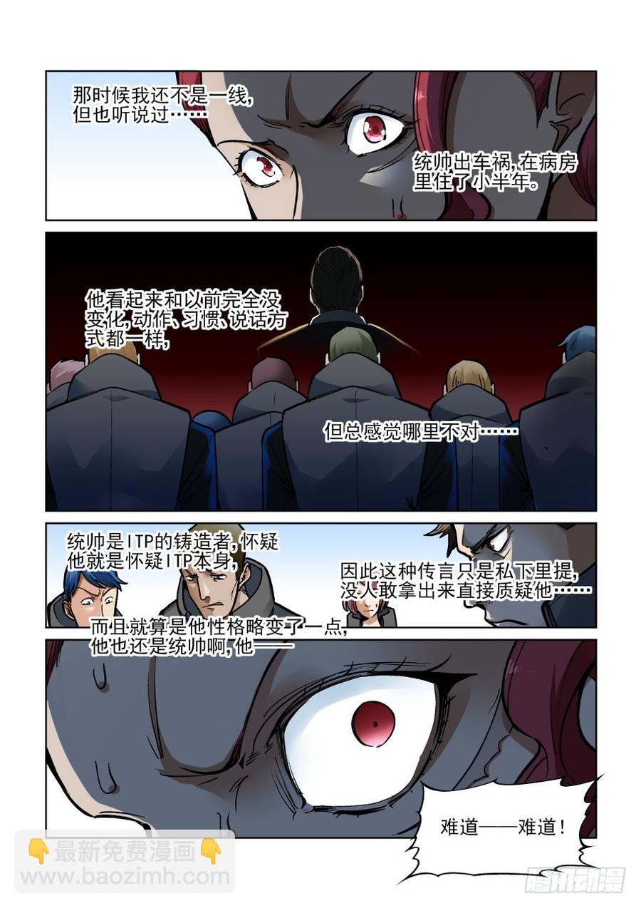 第三百四十五话8