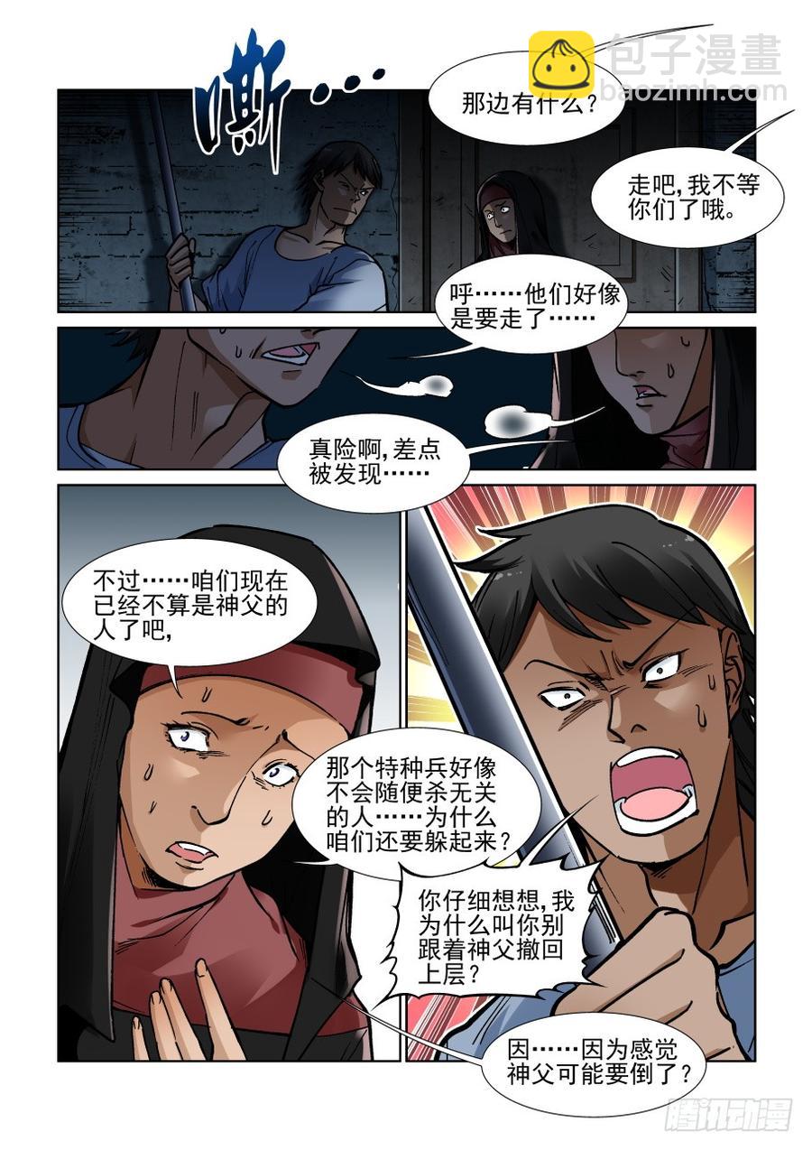 第三百四十九话1
