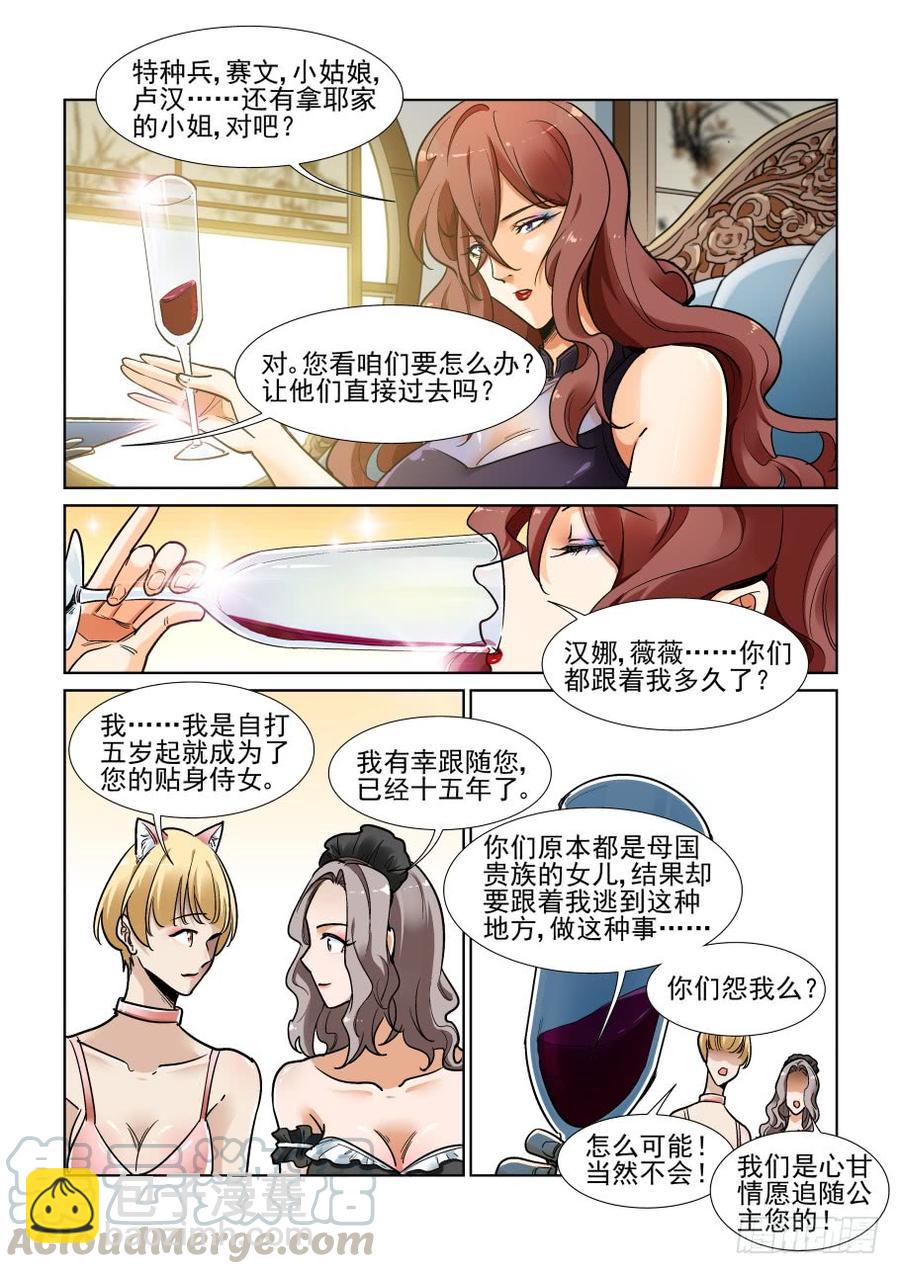 第三百四十九话10
