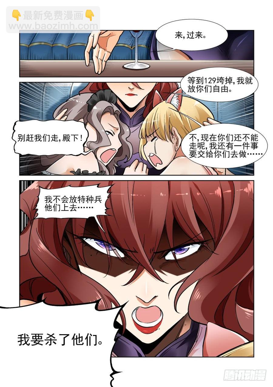 第三百四十九话11