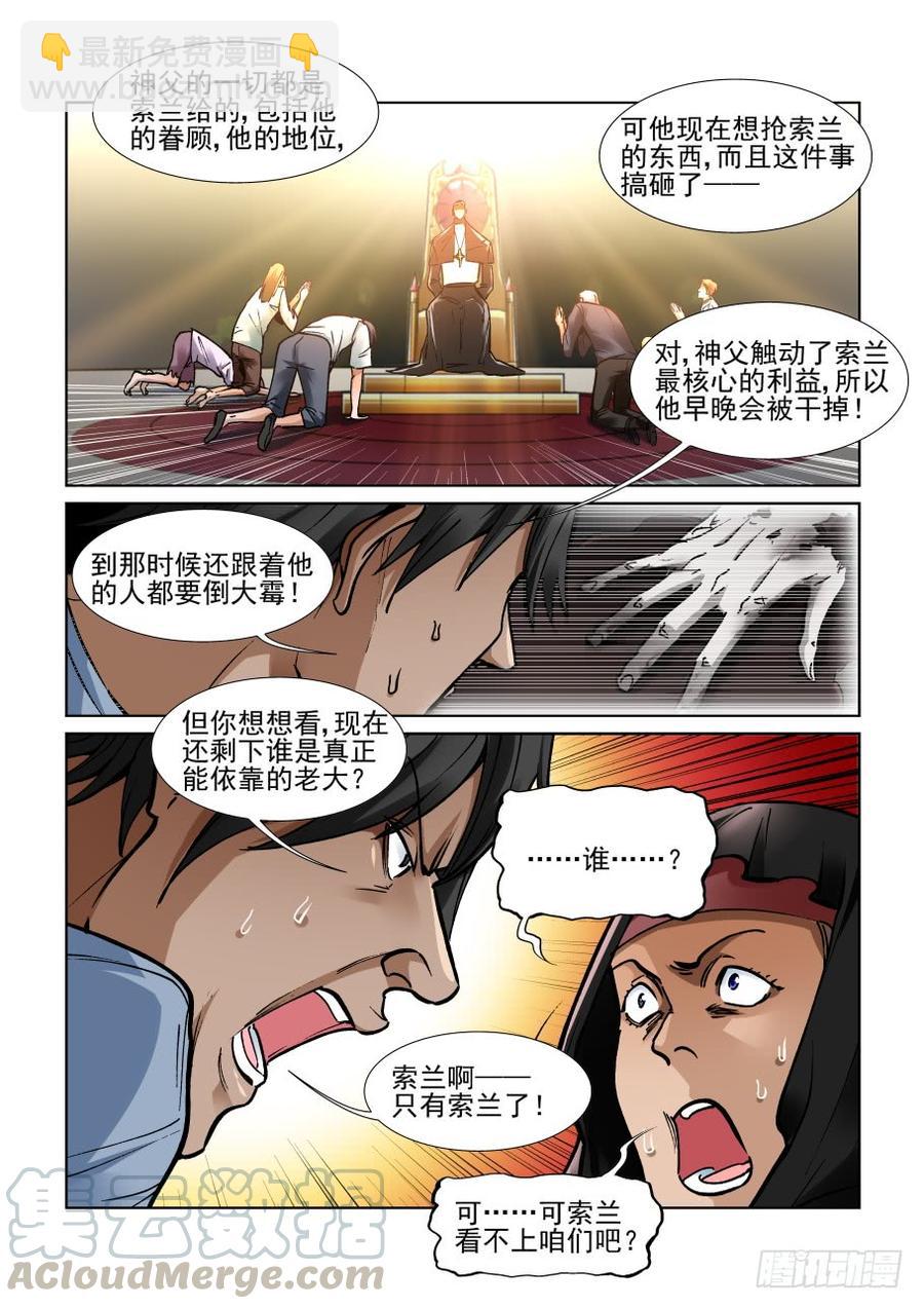 第三百四十九话2
