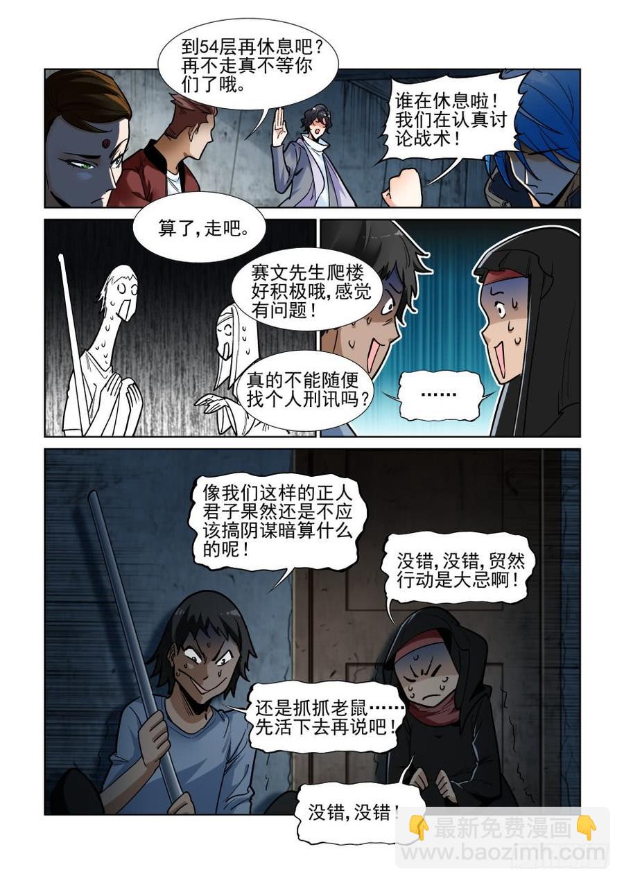 第三百四十九话5