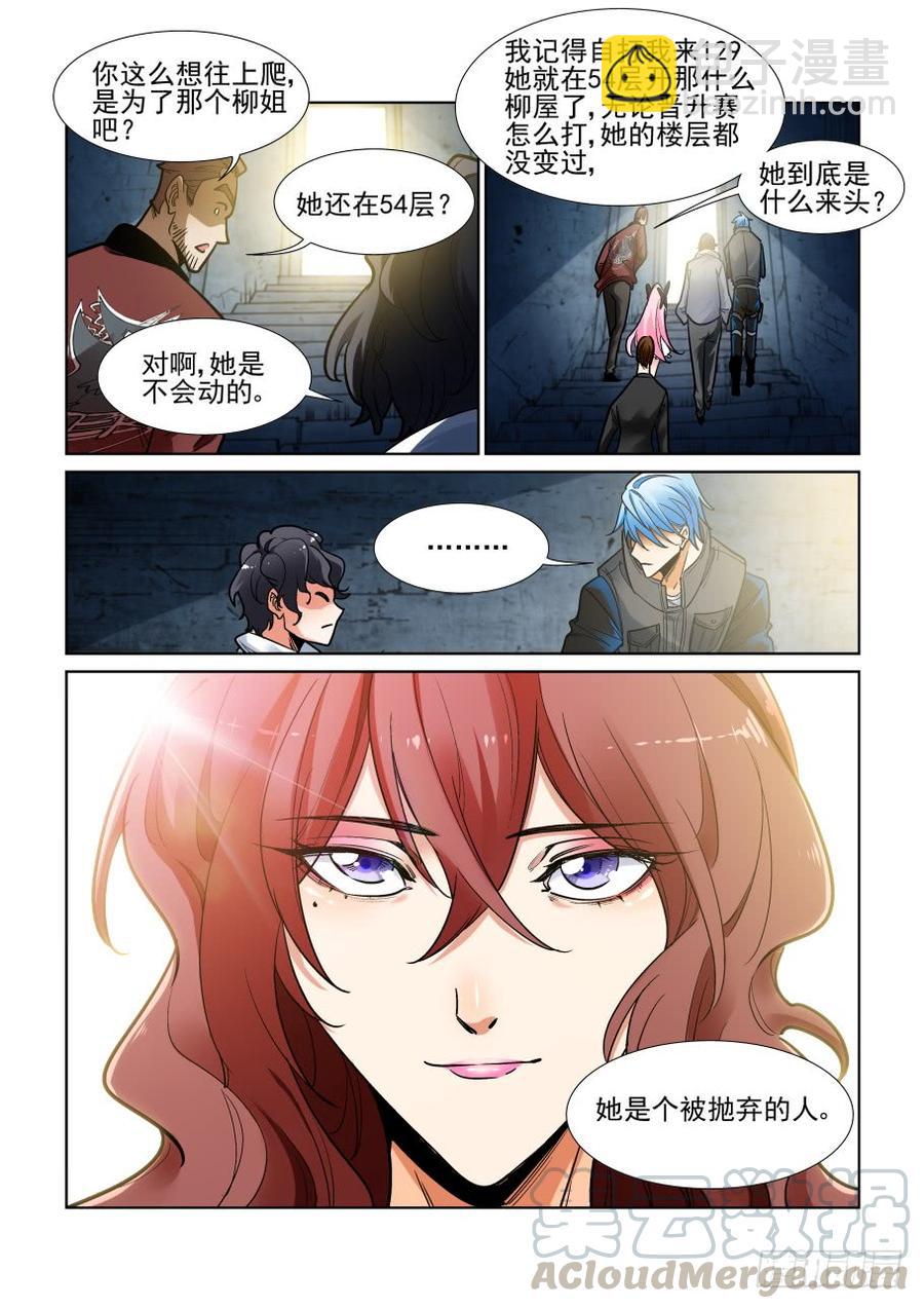 第三百四十九话6
