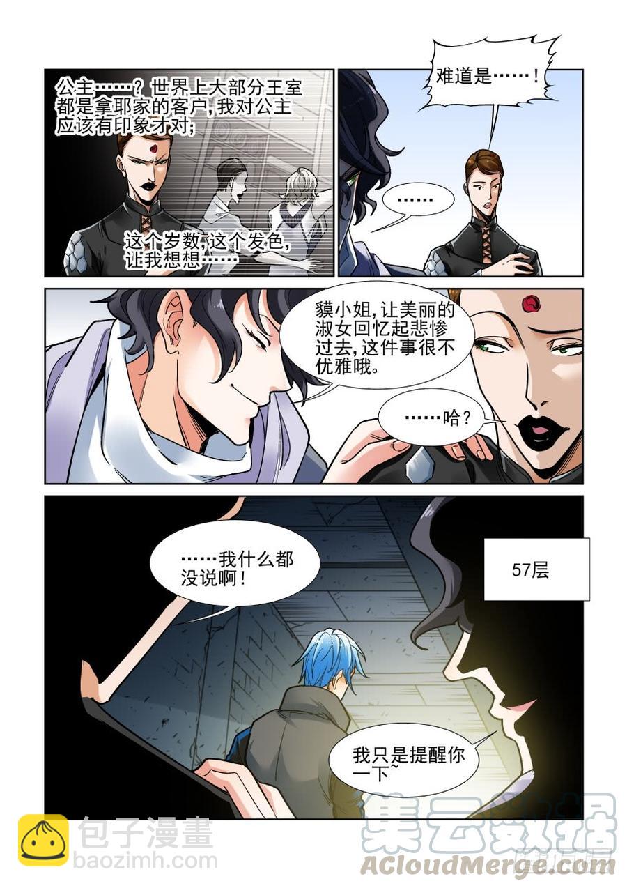 第三百四十九话8