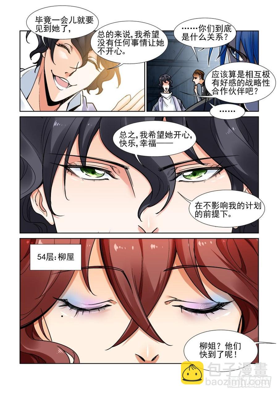 第三百四十九话9