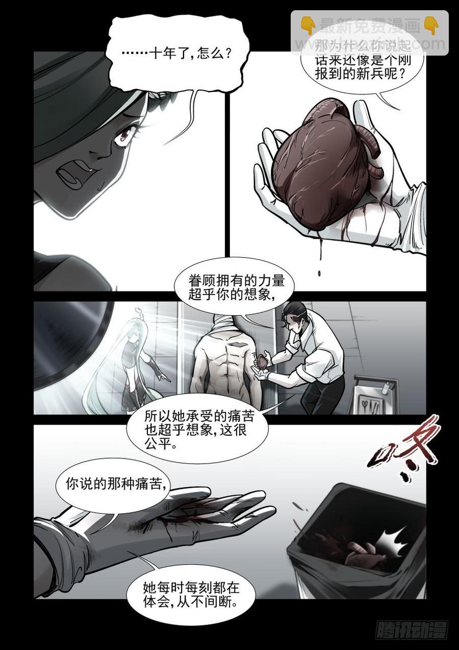 第三百六十话1