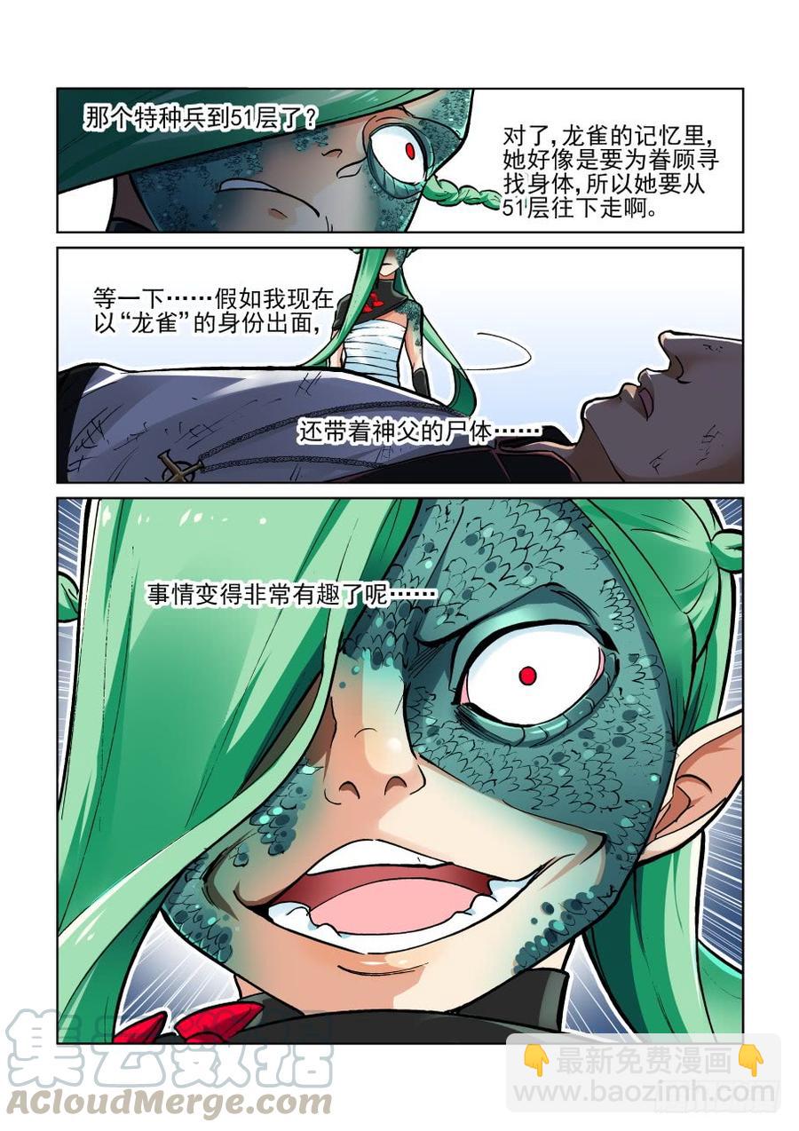 第三百六十话10