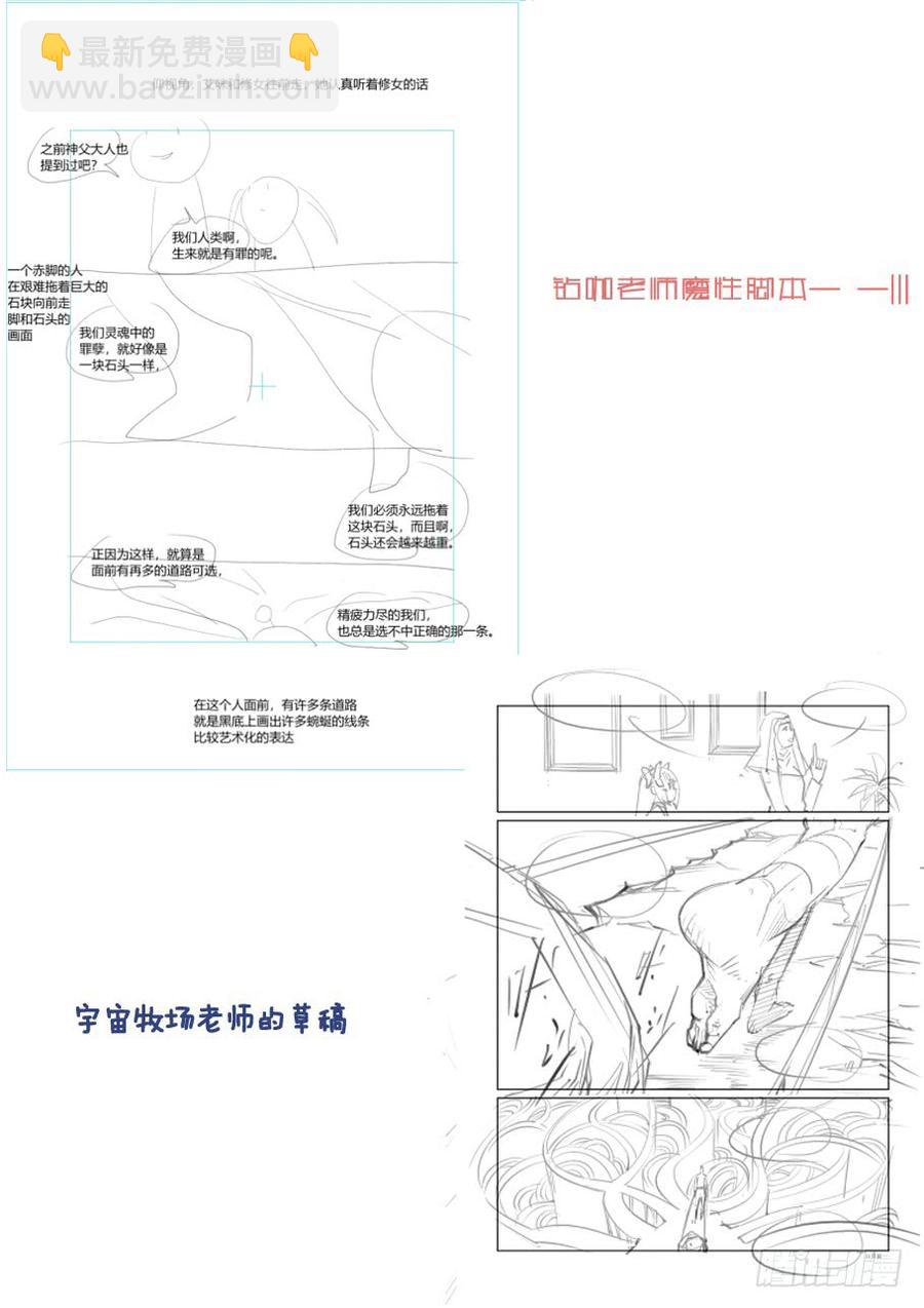 第三百六十话11