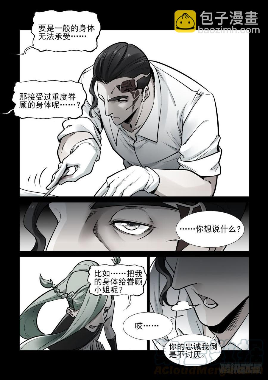 第三百六十话2