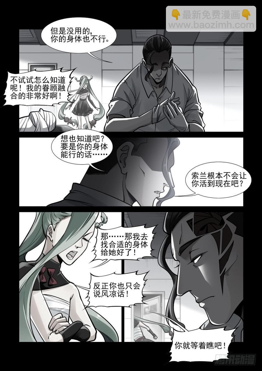 第三百六十话3
