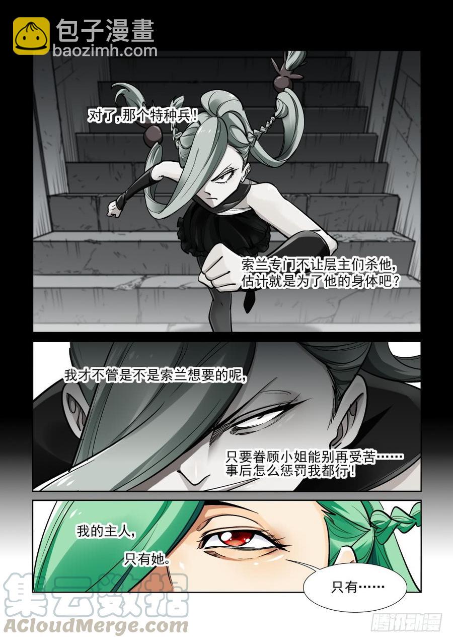 第三百六十话4