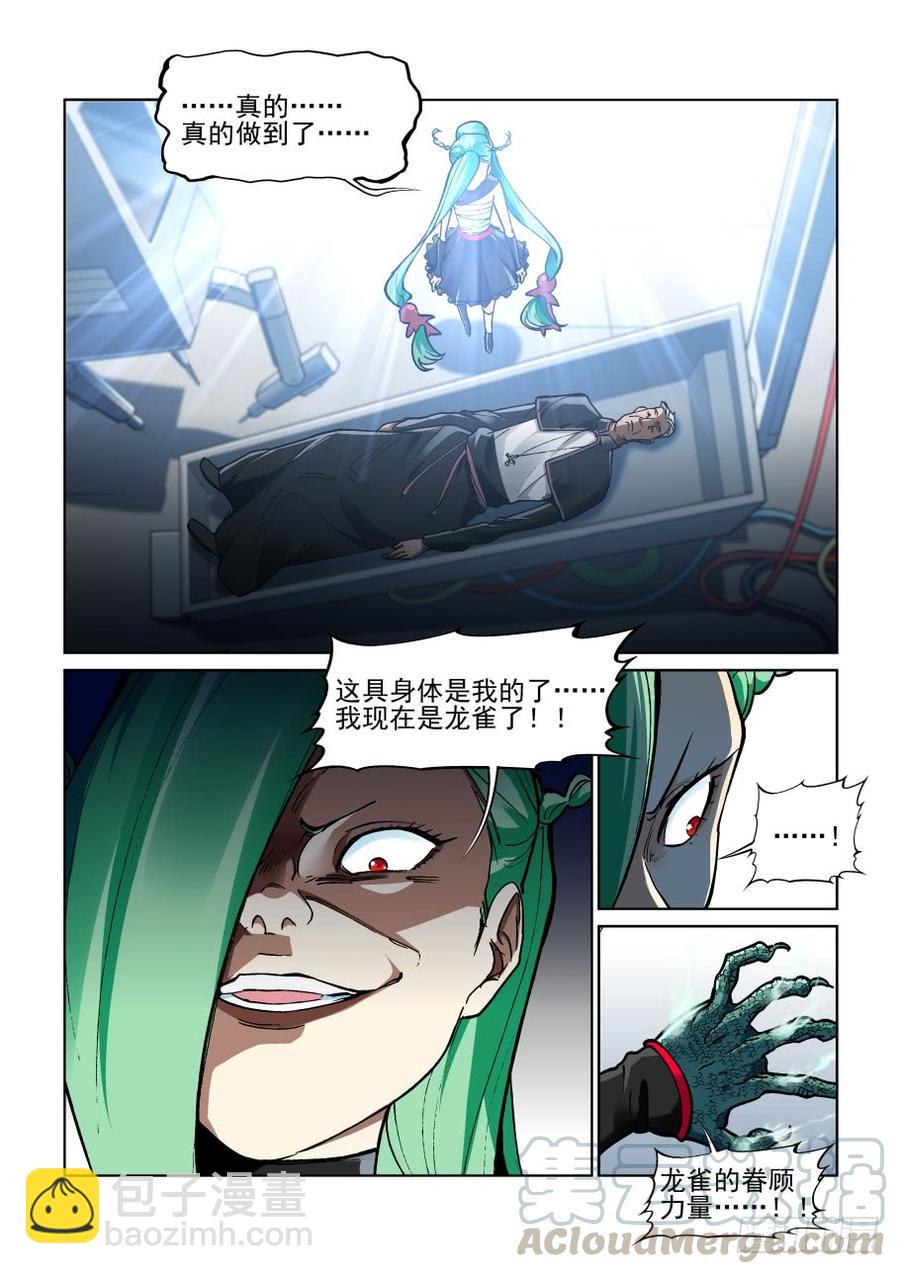 第三百六十话6