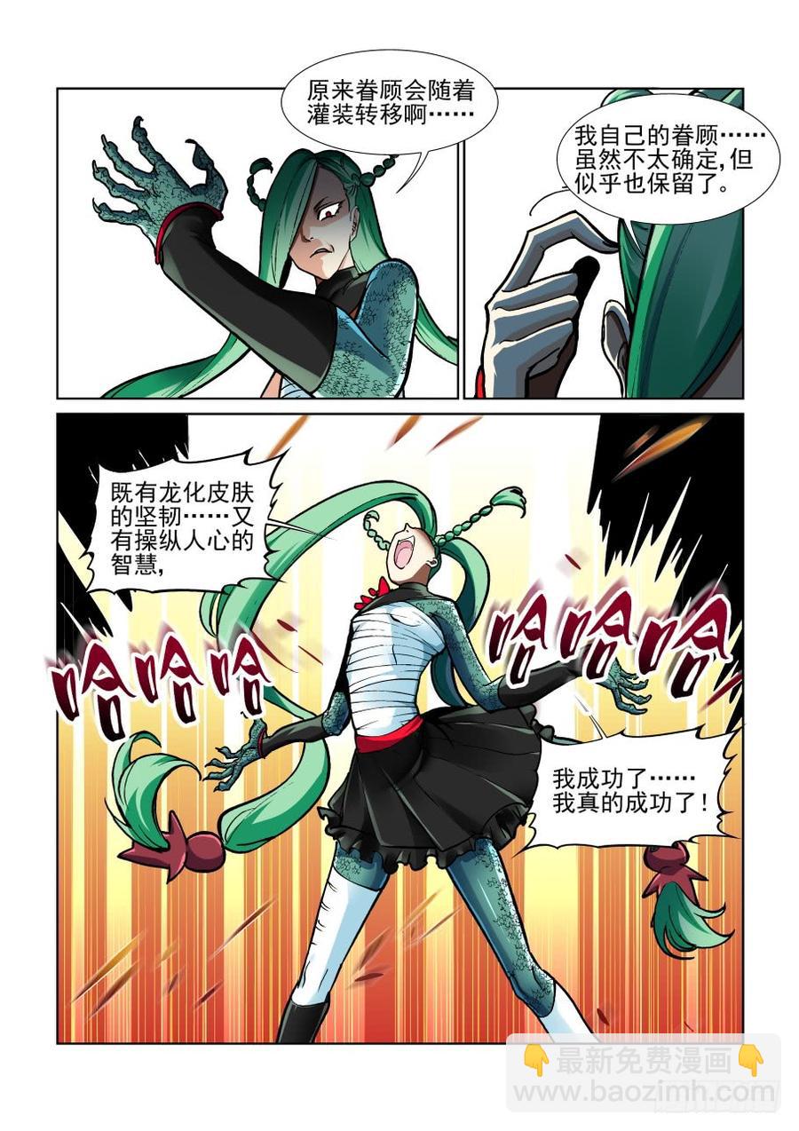 第三百六十话7