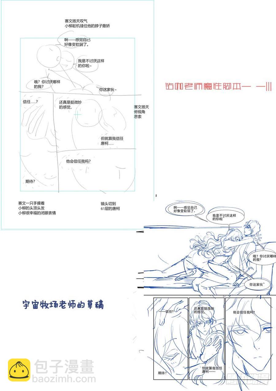 第三百六十七话11