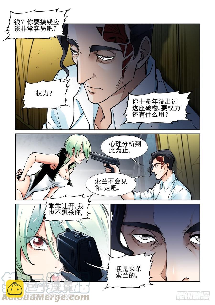 第三百六十七话2