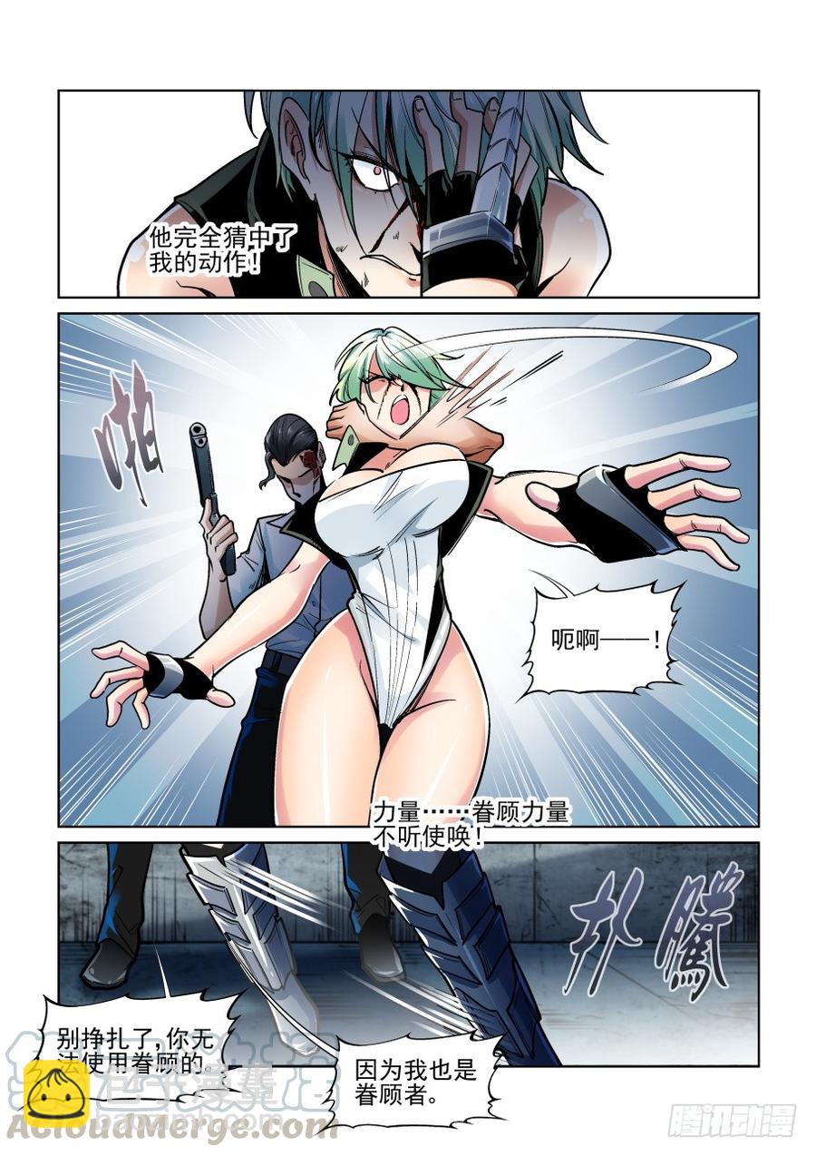 第三百六十七话6
