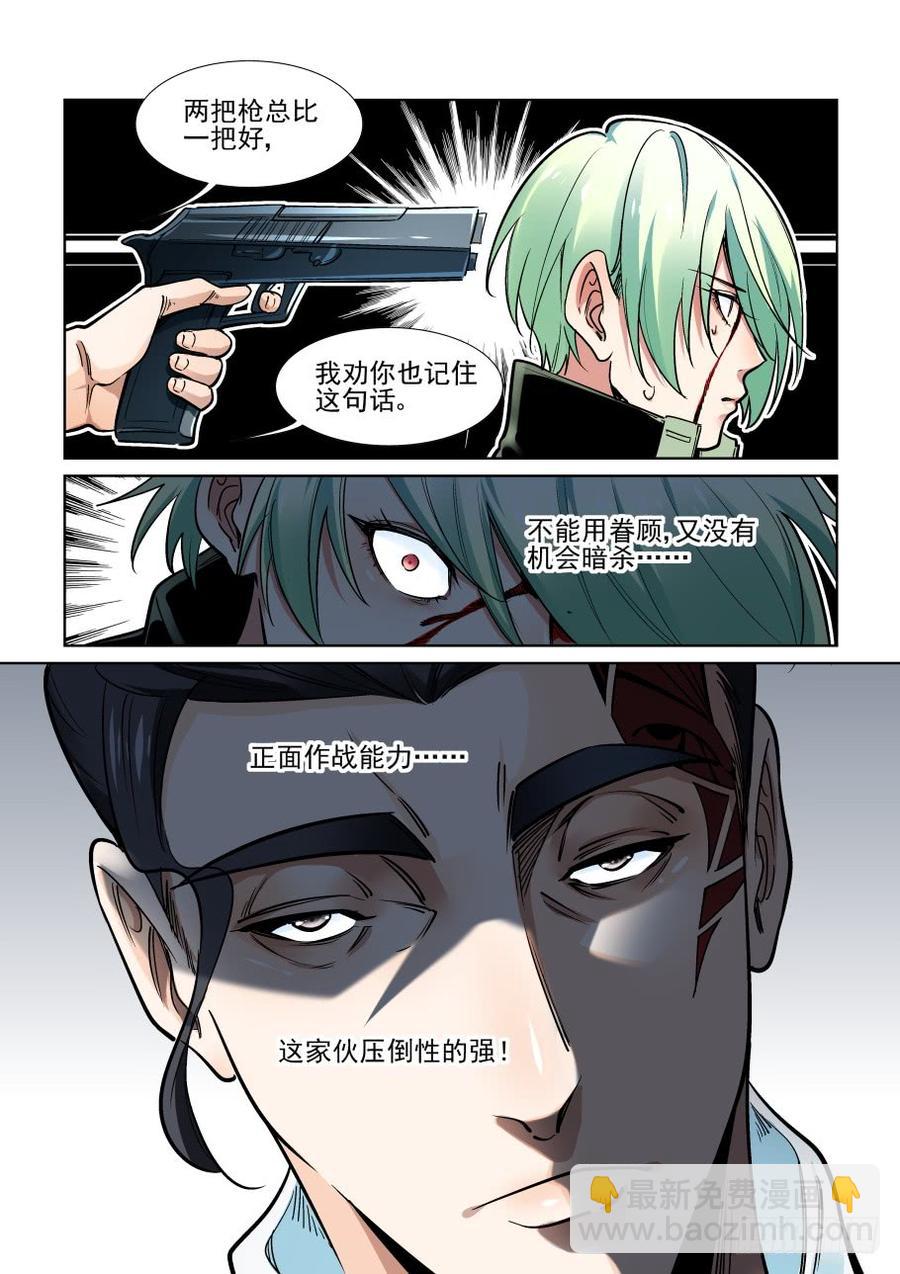 第三百六十七话9