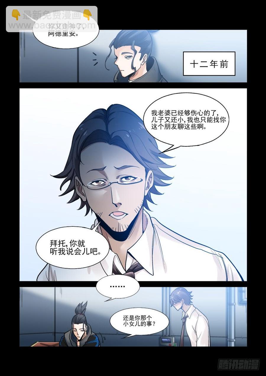 傀儡师番外011