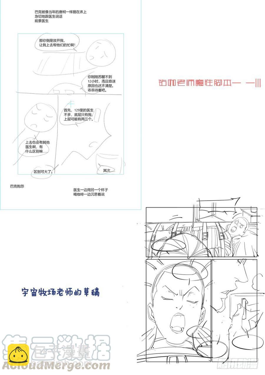 傀儡师番外0110