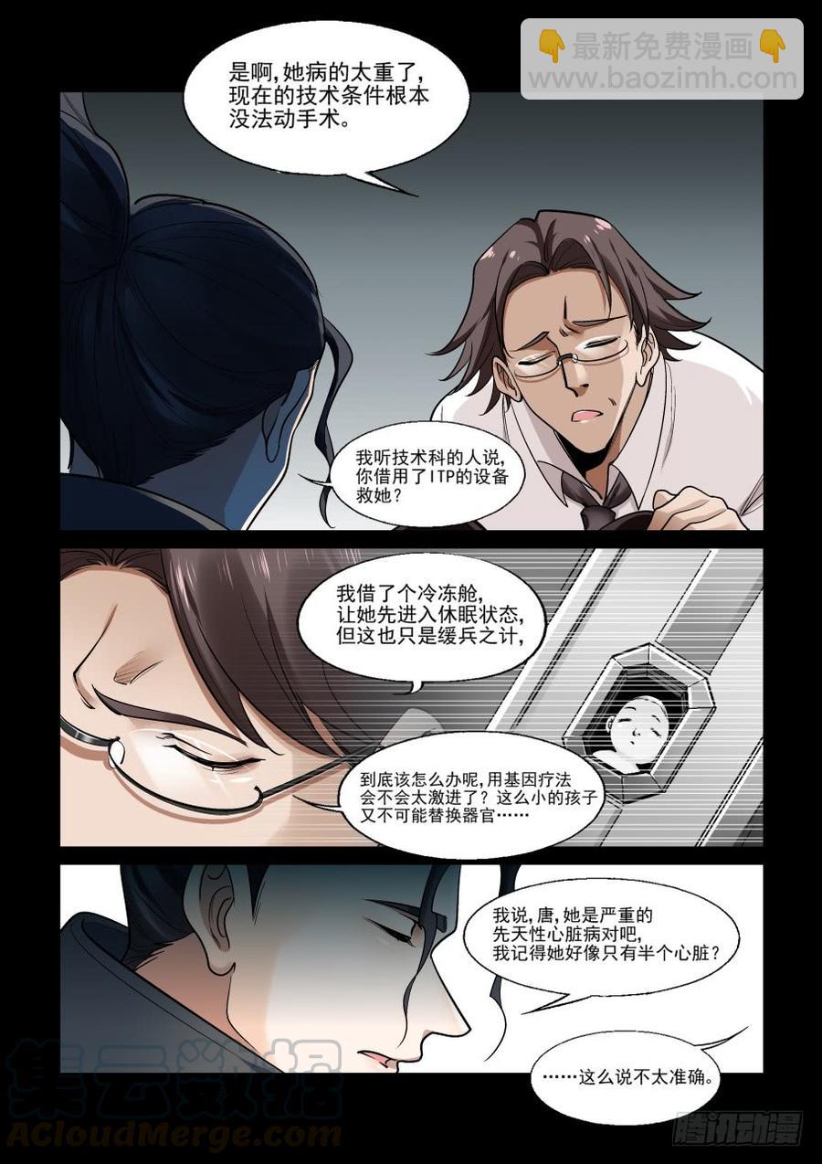 傀儡师番外012