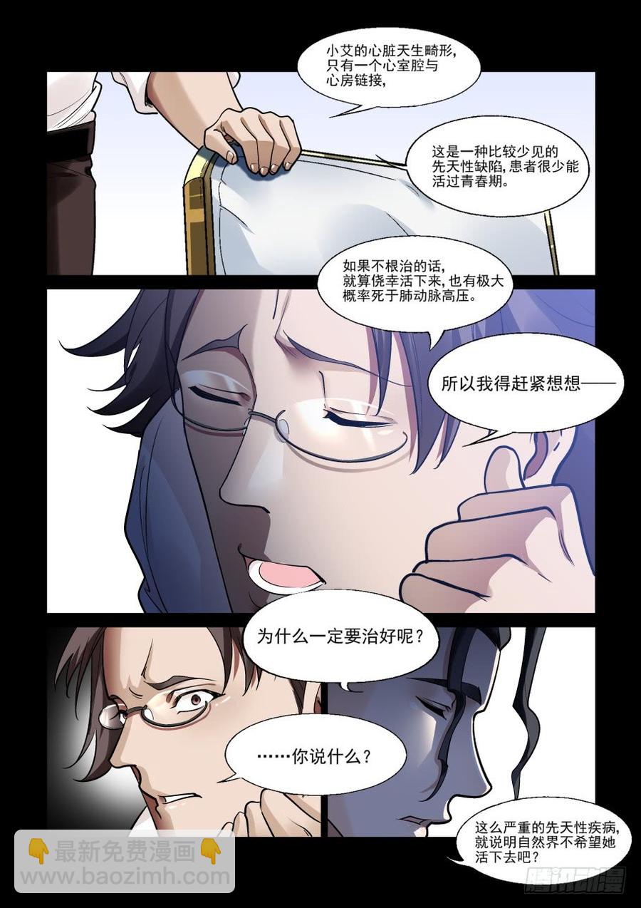 傀儡师番外013