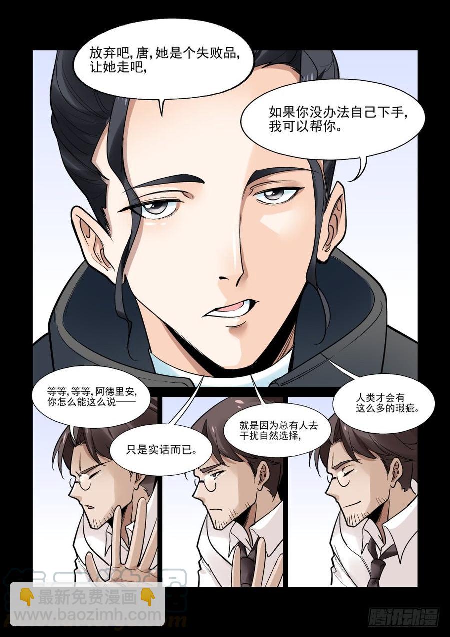 傀儡师番外014