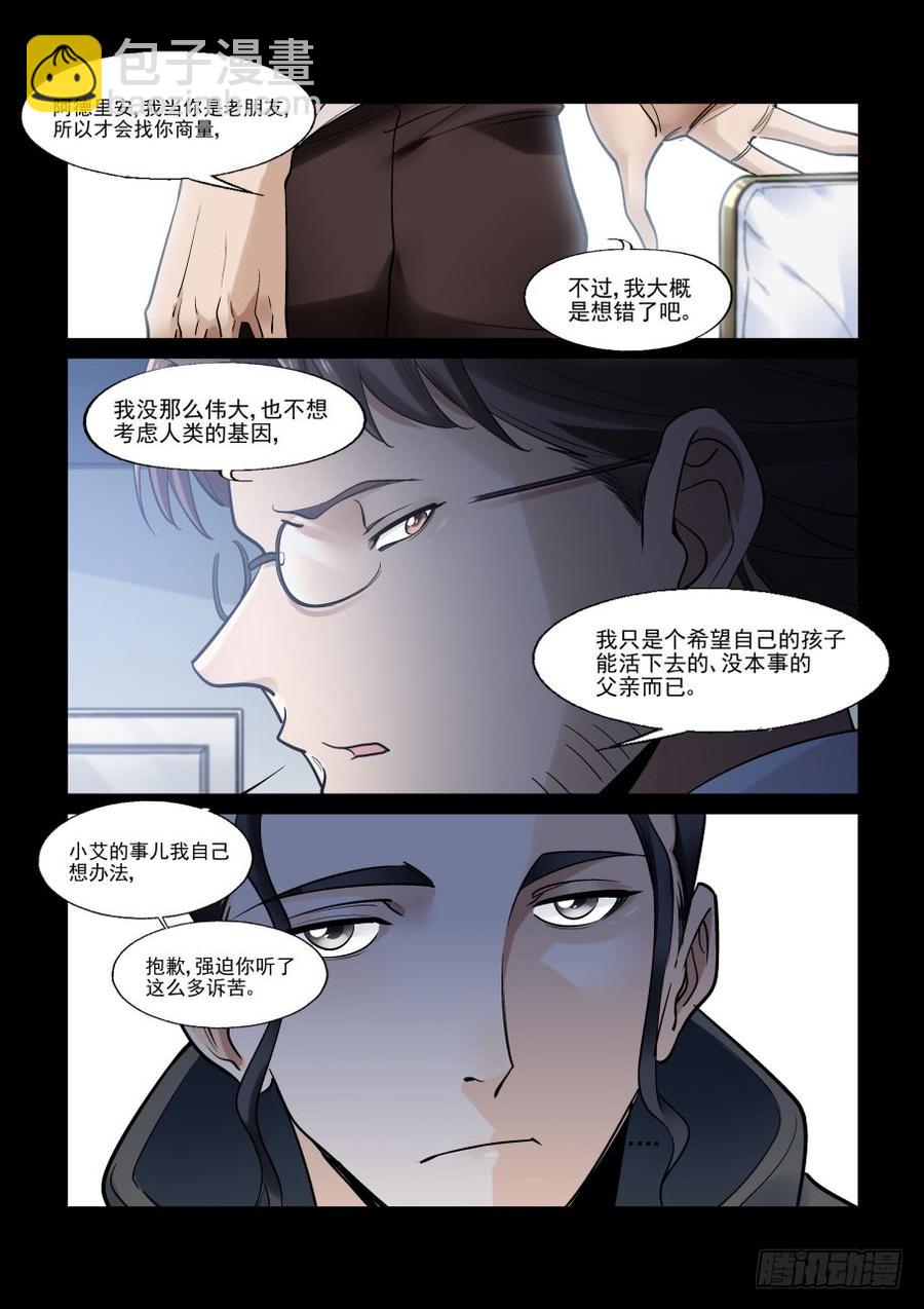 傀儡师番外015