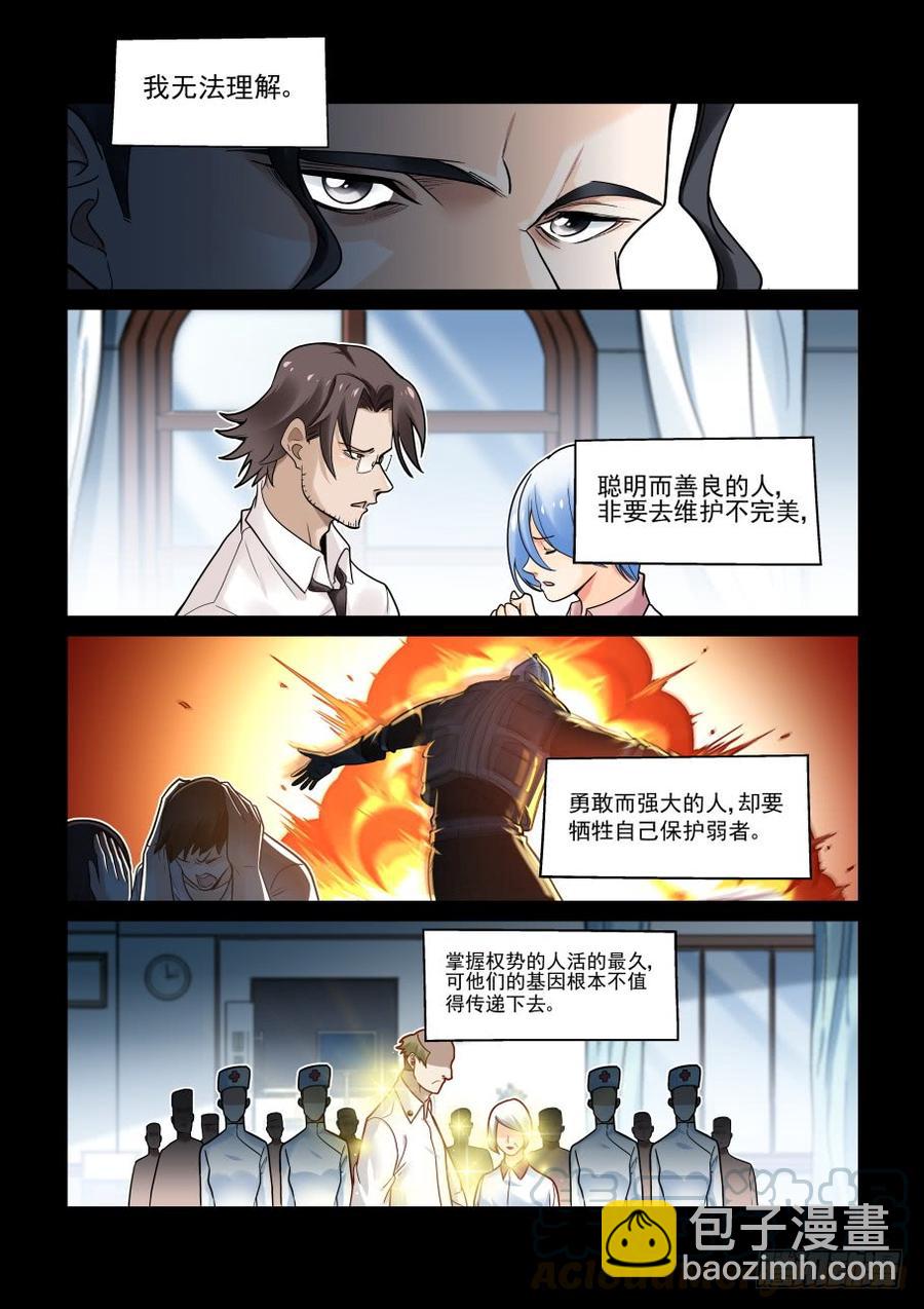 傀儡师番外016