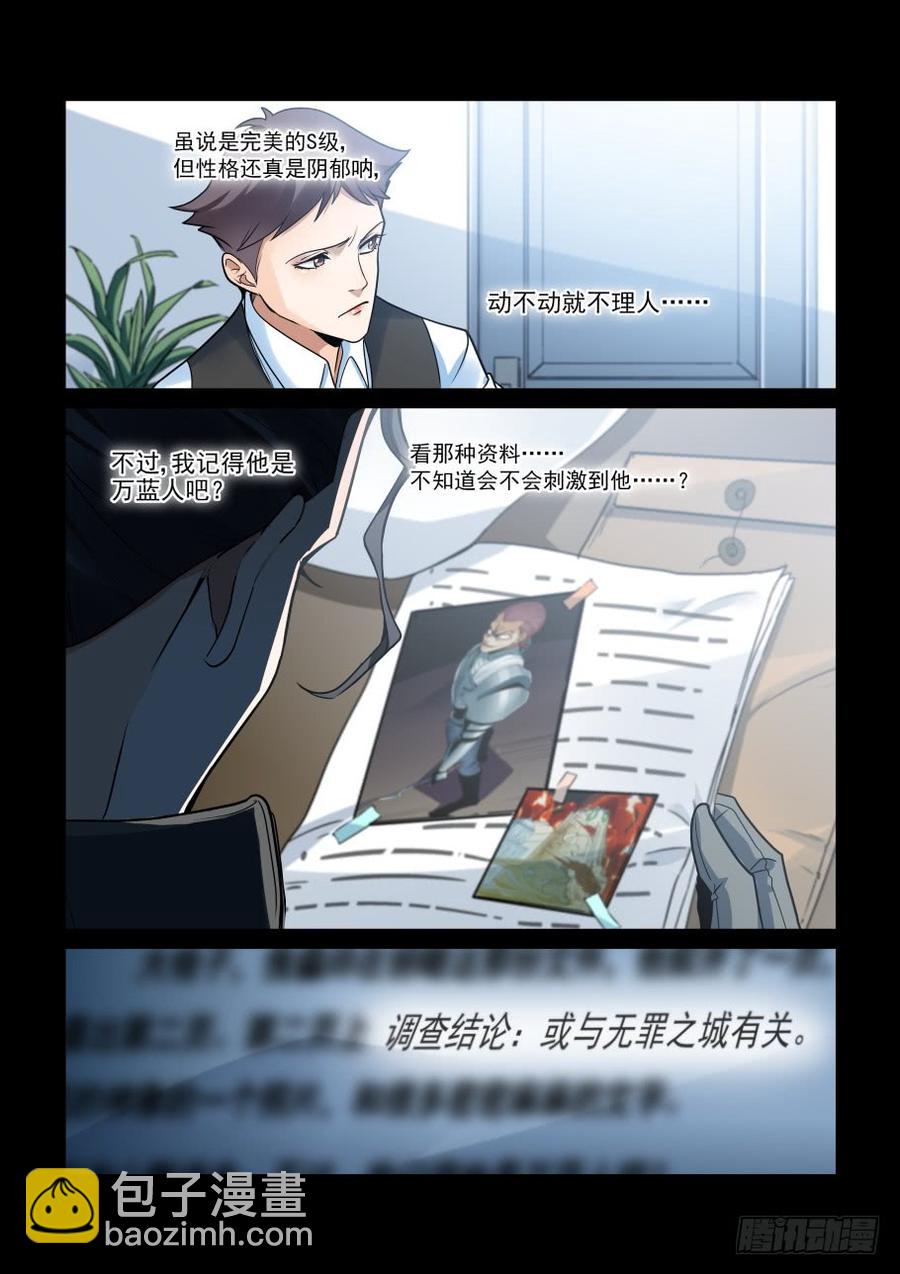 傀儡师番外019