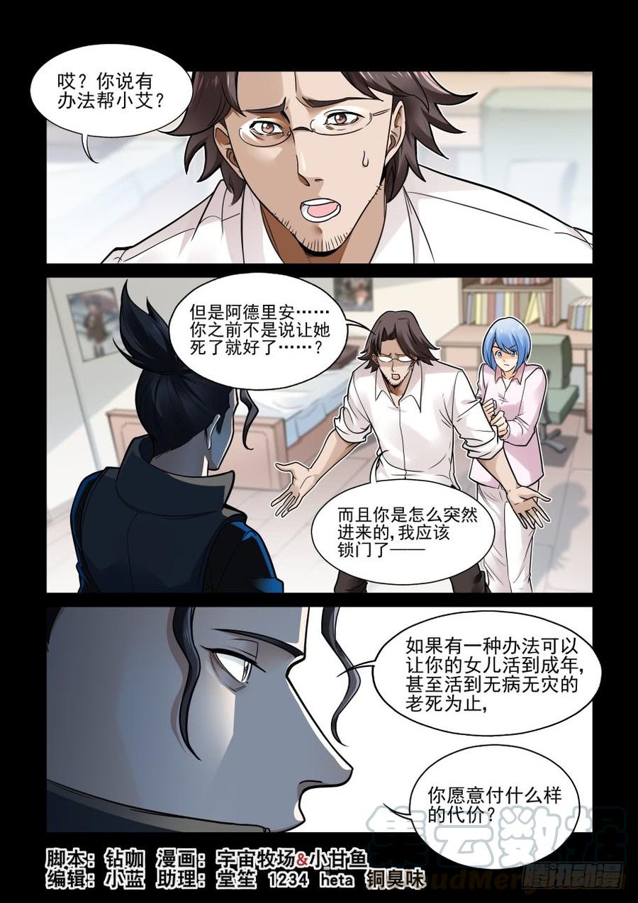 傀儡师番外030
