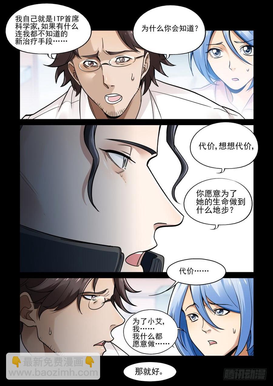 傀儡师番外031
