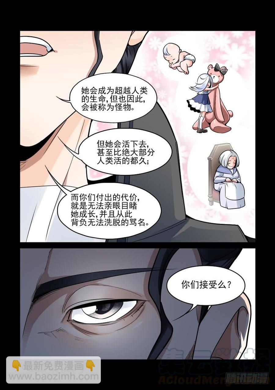 傀儡师番外032