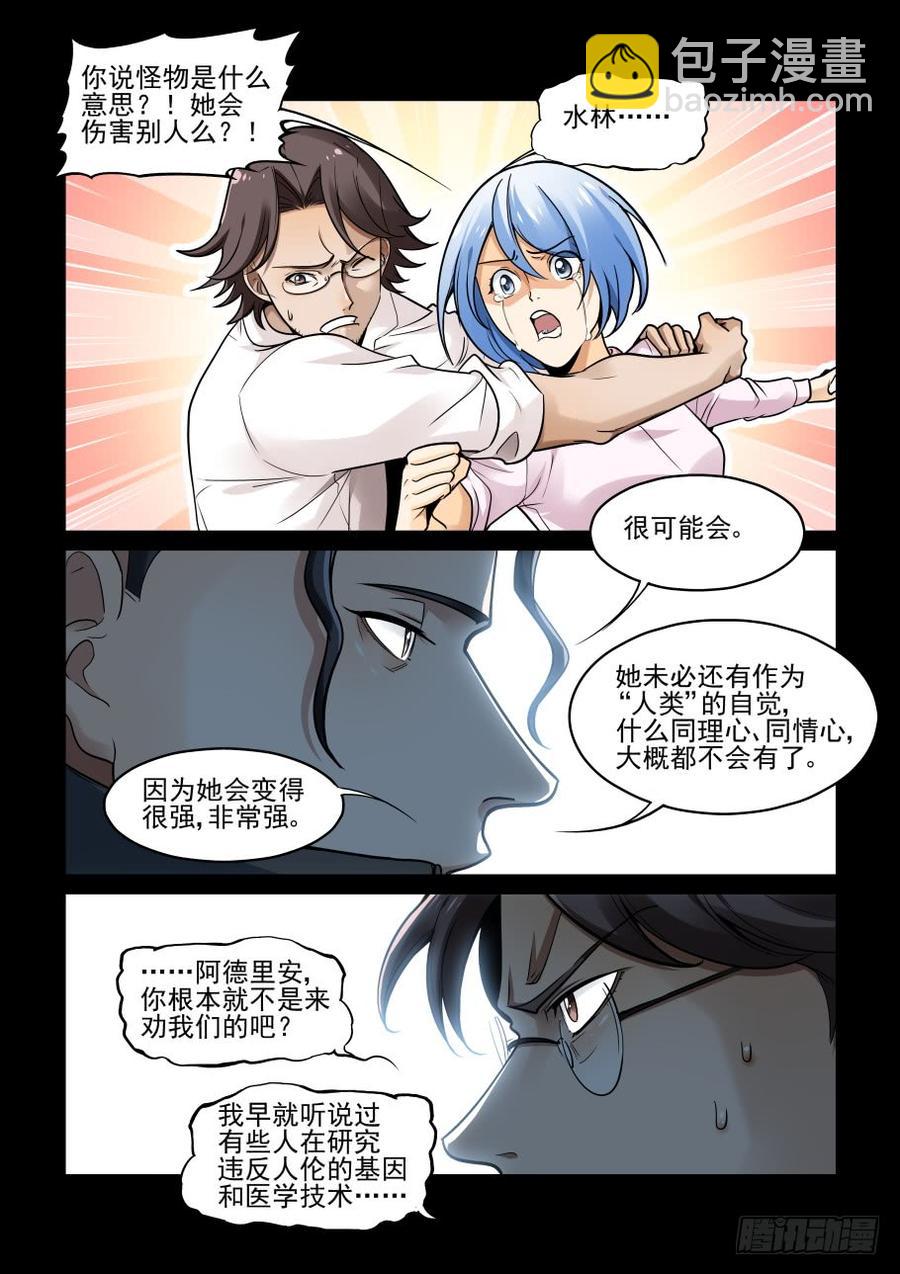 傀儡师番外033