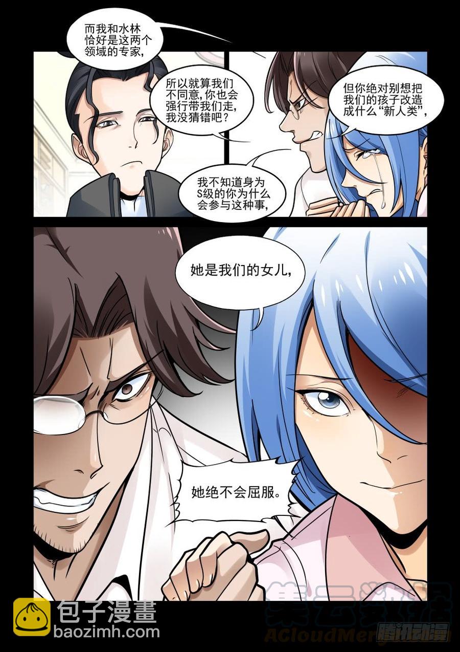 傀儡师番外034