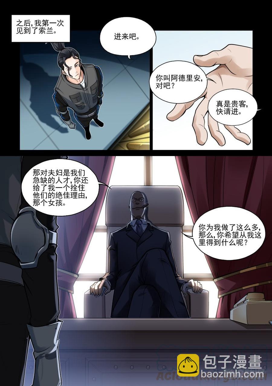 傀儡师番外038