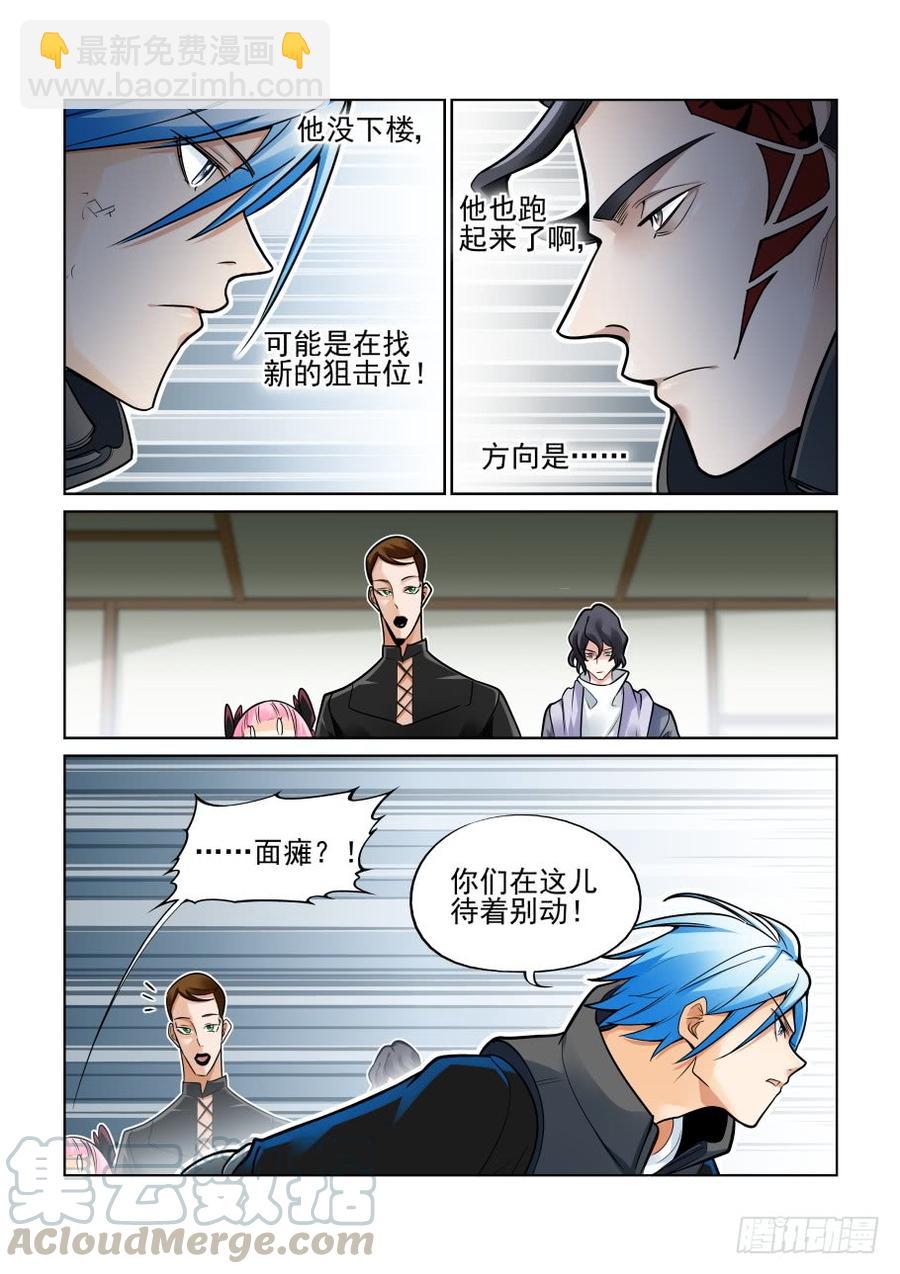 第三百八十话2