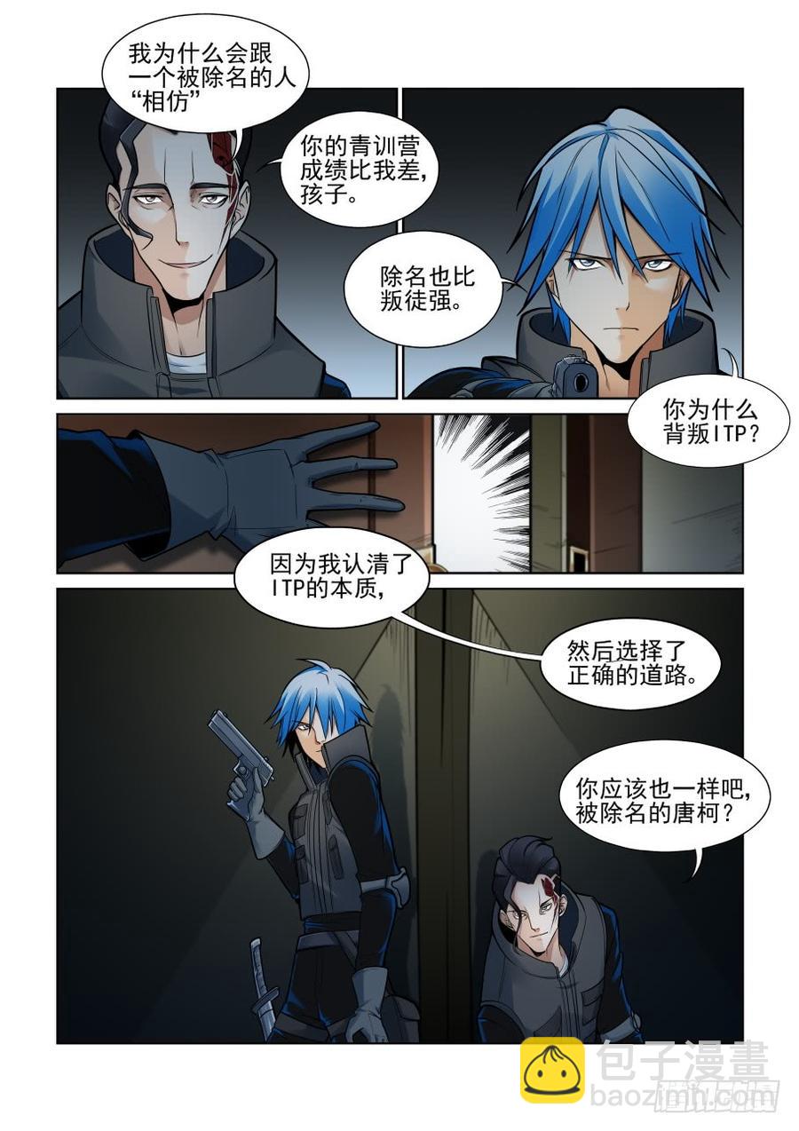 第三百八十话7