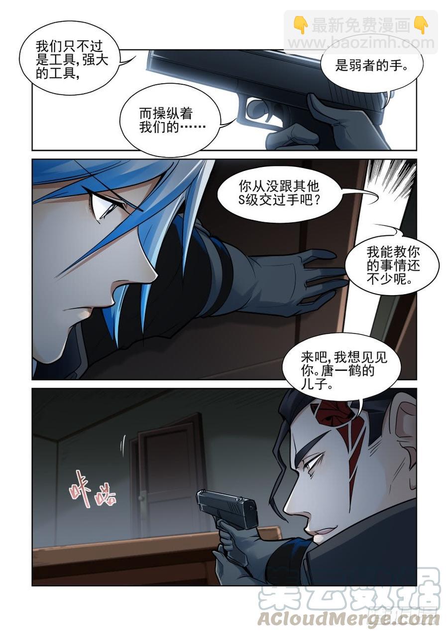 第三百八十话8