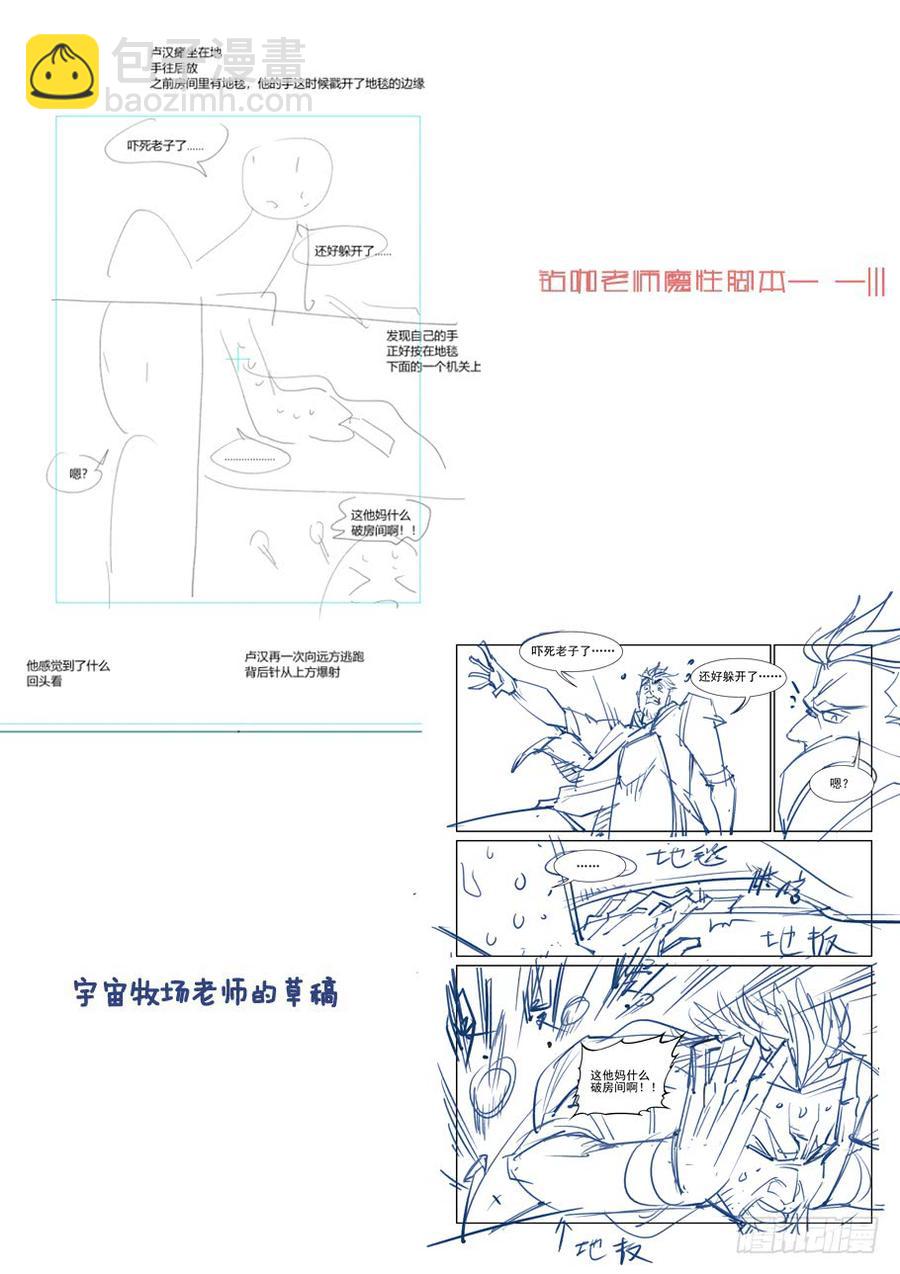 第三百八十话9
