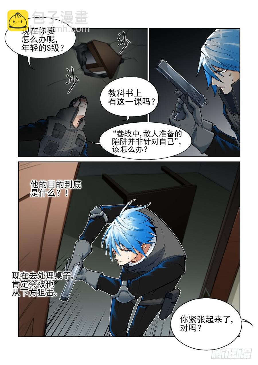 第三百八十一话5