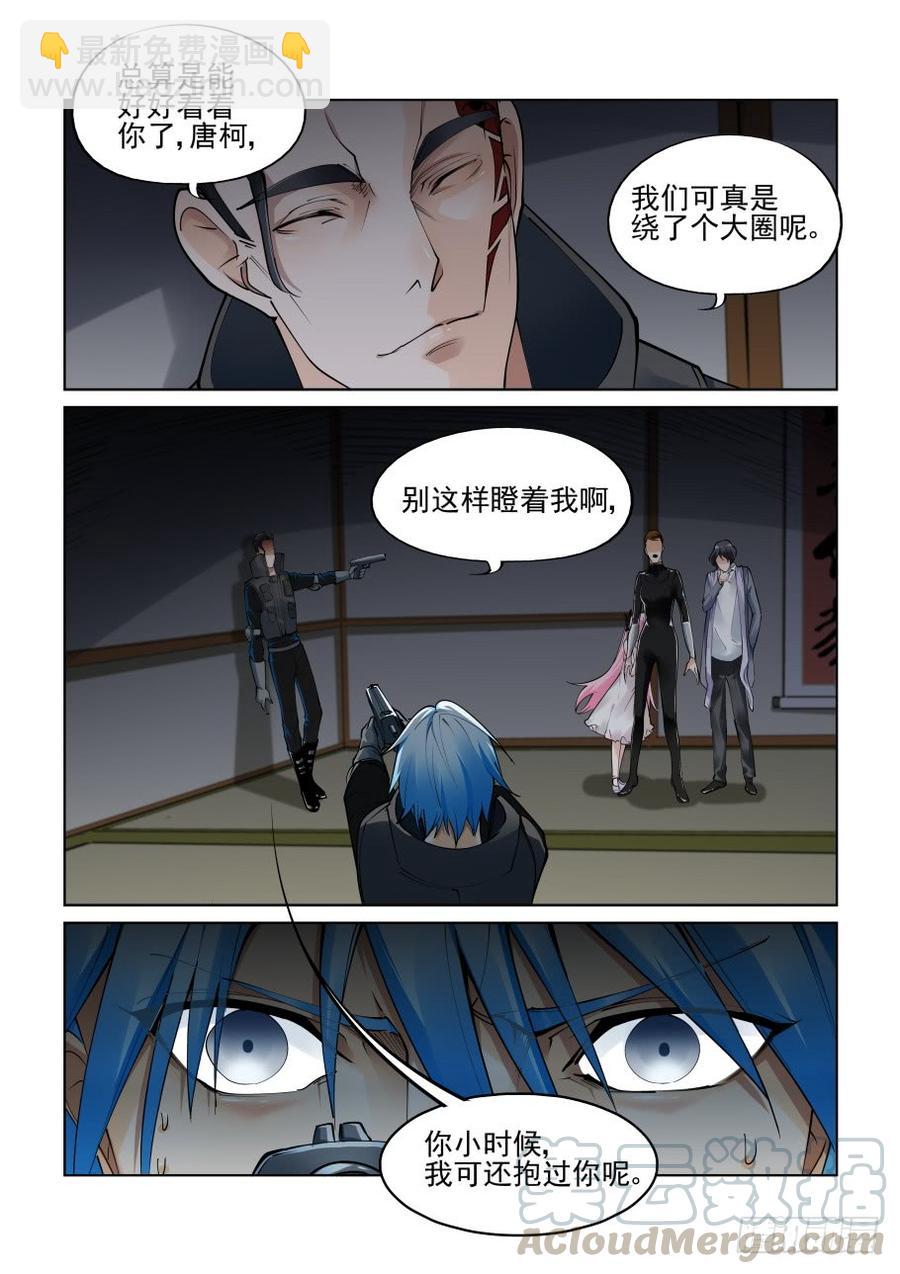 第三百八十一话8