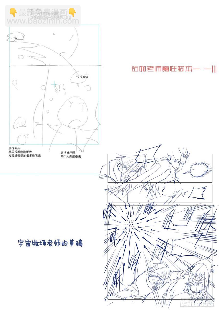 第三百八十一话9