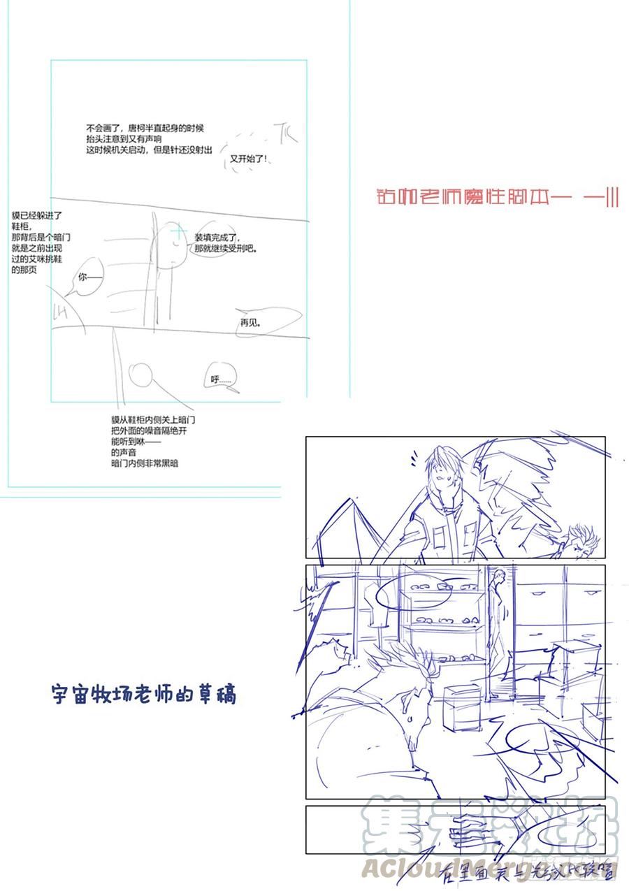 第三百八十二话10